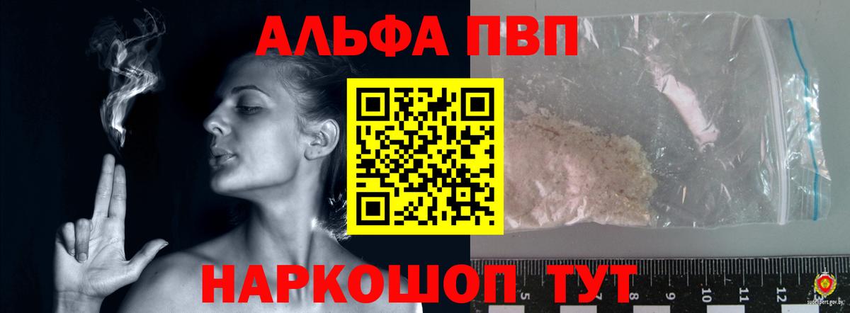 наркотики  Alfa_PVP мука  А ПВП мука  Alfa_PVP  Вход с VPN  Ликино-Дулёво 