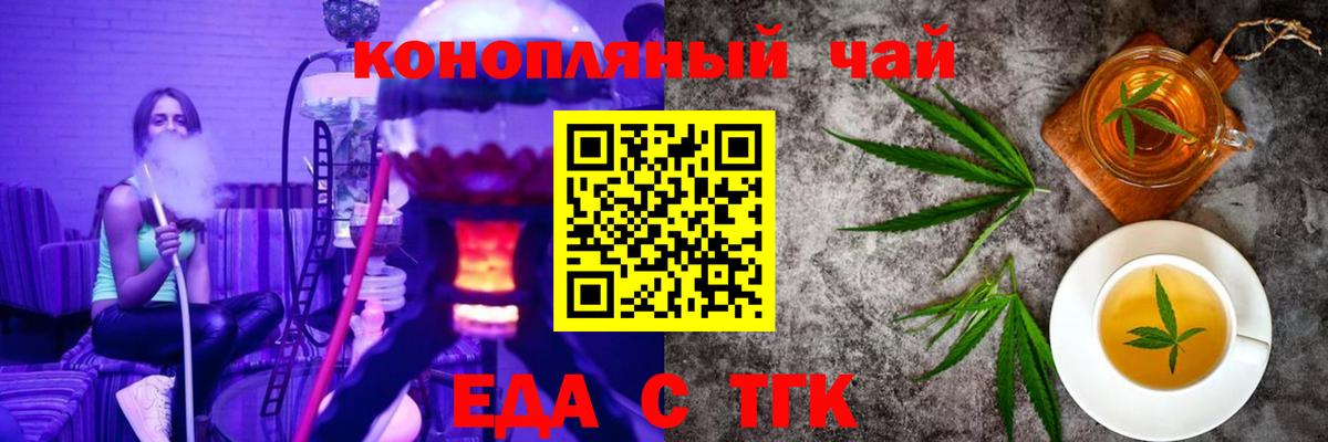 Еда ТГК марихуана  Вход с VPN  Ликино-Дулёво 