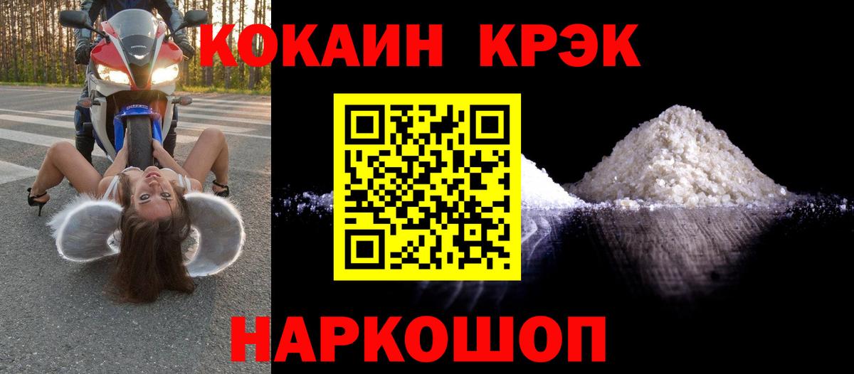 продажа наркотиков  Вход с VPN  КОКАИН Fish Scale  Ликино-Дулёво  Кокаин Fish Scale 