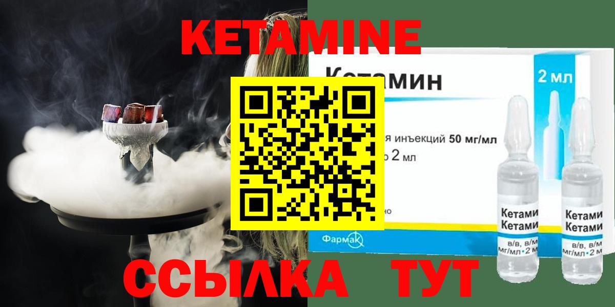 КЕТАМИН VHQ  Вход с VPN  Ликино-Дулёво 