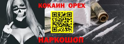 кокаин перу Чебаркуль