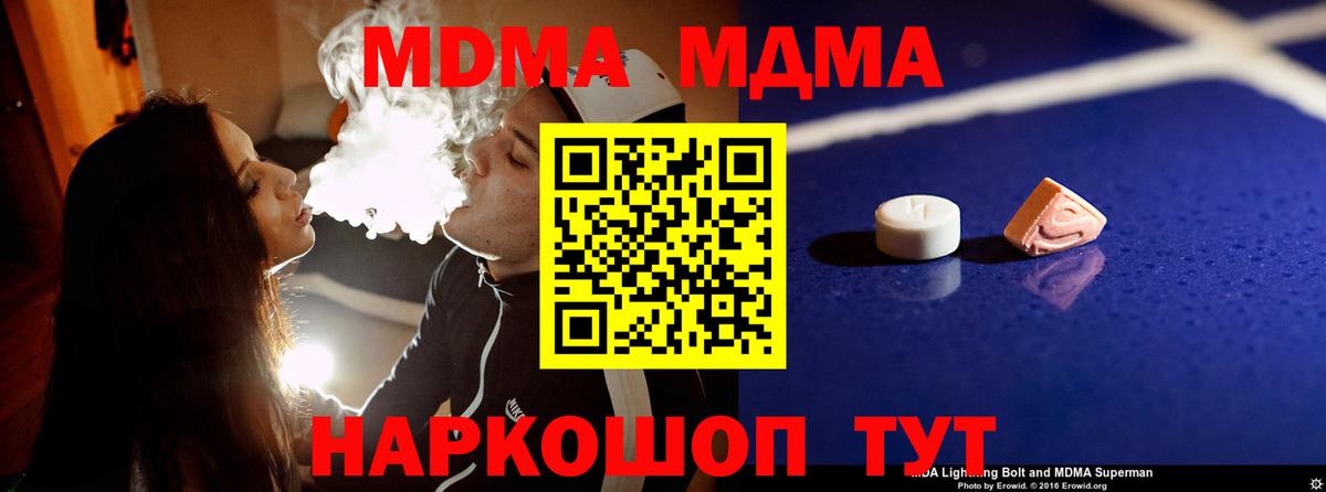 MDMA VHQ  MDMA Molly  Ликино-Дулёво  Вход с VPN 