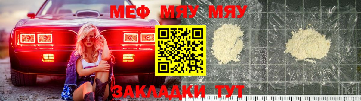 Ликино-Дулёво  МЯУ-МЯУ 4 MMC  МЕФ  Вход с VPN 