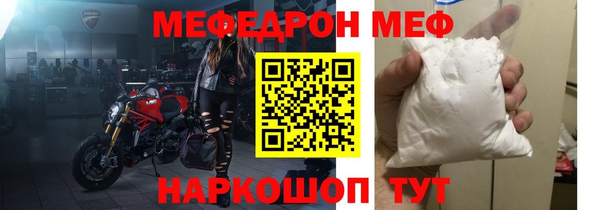 Мефедрон  Ликино-Дулёво