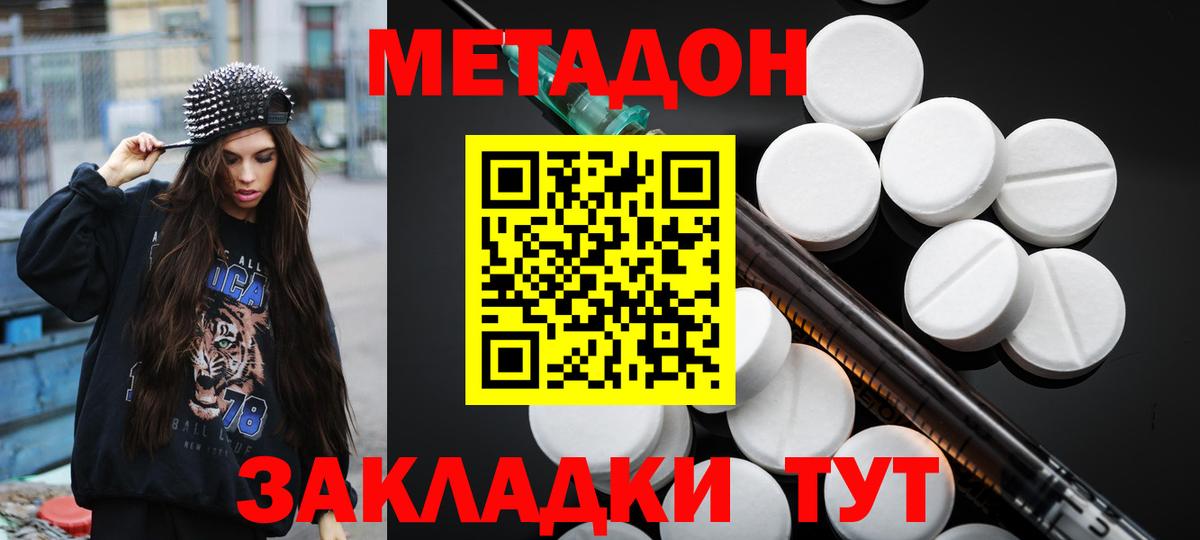 Метадон VHQ  Вход с VPN  Ликино-Дулёво 