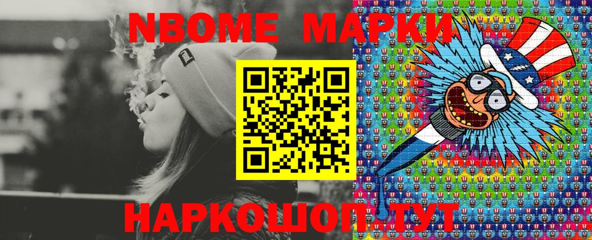 Ликино-Дулёво  Марки 25I-NBOMe 1500мкг  Марки N-bome  Вход с VPN 