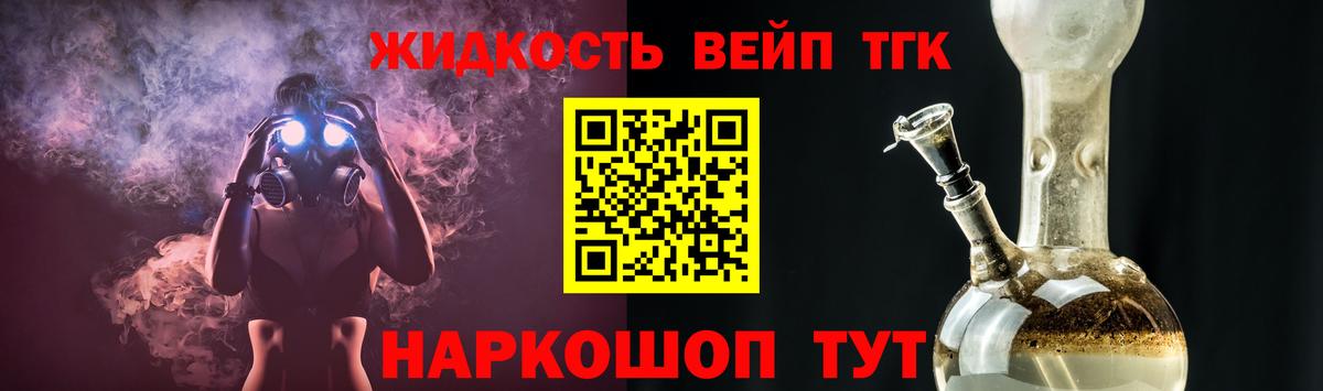 Дистиллят ТГК гашишное масло  Дистиллят ТГК гашишное масло  Ликино-Дулёво  Вход с VPN 