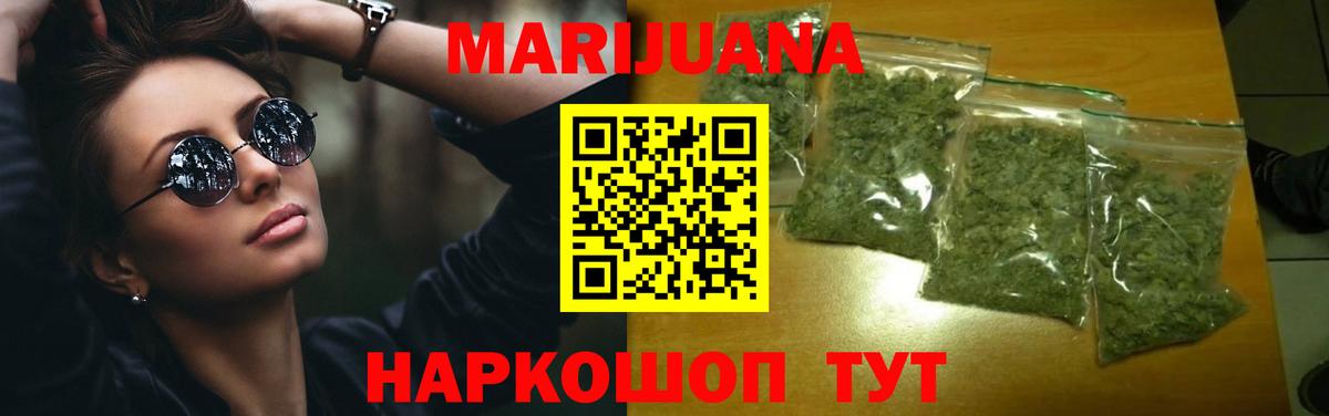 Ликино-Дулёво  Конопля гибрид  Каннабис индика  Вход с VPN  Шишки марихуана White Widow 